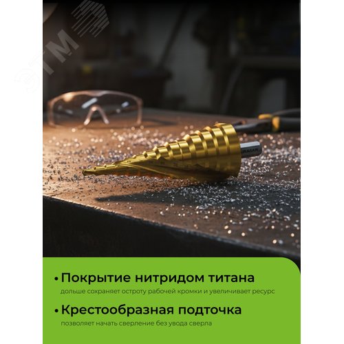 Сверло ступенчатое винтовая спираль 6-38мм, 12 ступеней