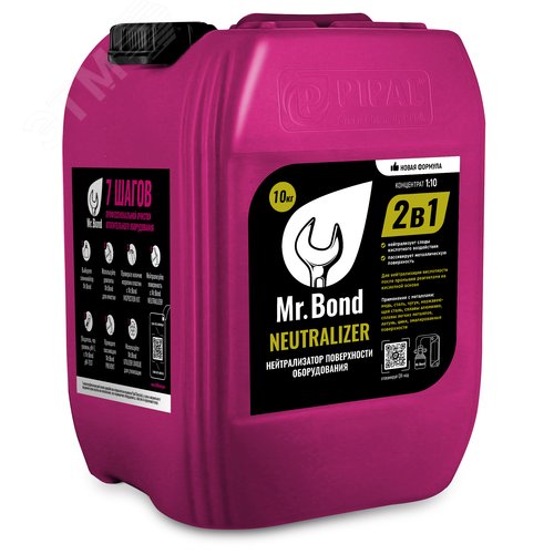 Реагент для нейтрализации остаточной кислотности, Mr.Bond NEUTRALIZER  10кг
