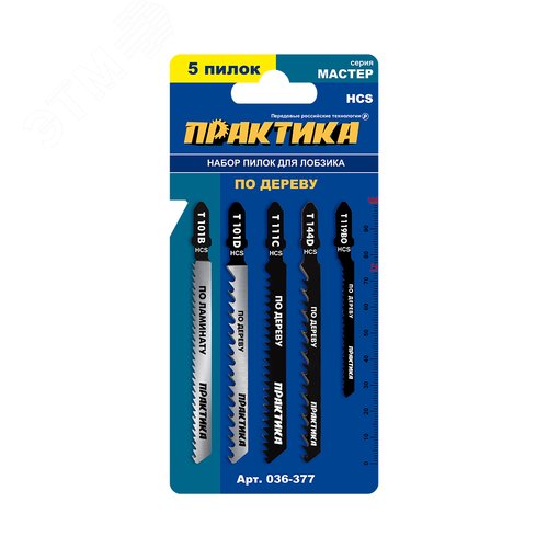 Набор пилок для лобзика, по дереву 5 типов, 5шт, картонная упаковка