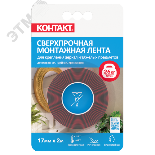 Монтажная клеящая лента, сверхпрочная, двусторонн яя, прозрачная,  17мм х 2м