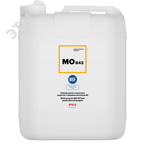 EFELE MO-843. Универсальное смазочное средство с пищевым допуском 3H (5 л)
