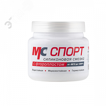 Смазка силиконовая МС СПОРТ, 400г банка