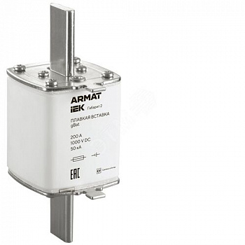 ARMAT Плавкая вставка тип gBat габарит 2 200А DC